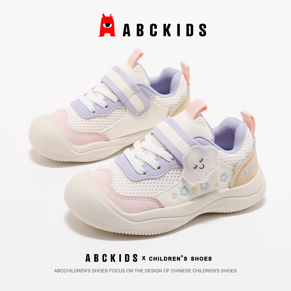 ABCkids童鞋女童网面运动鞋秋季儿童可爱鞋子公主鞋小女孩跑步鞋