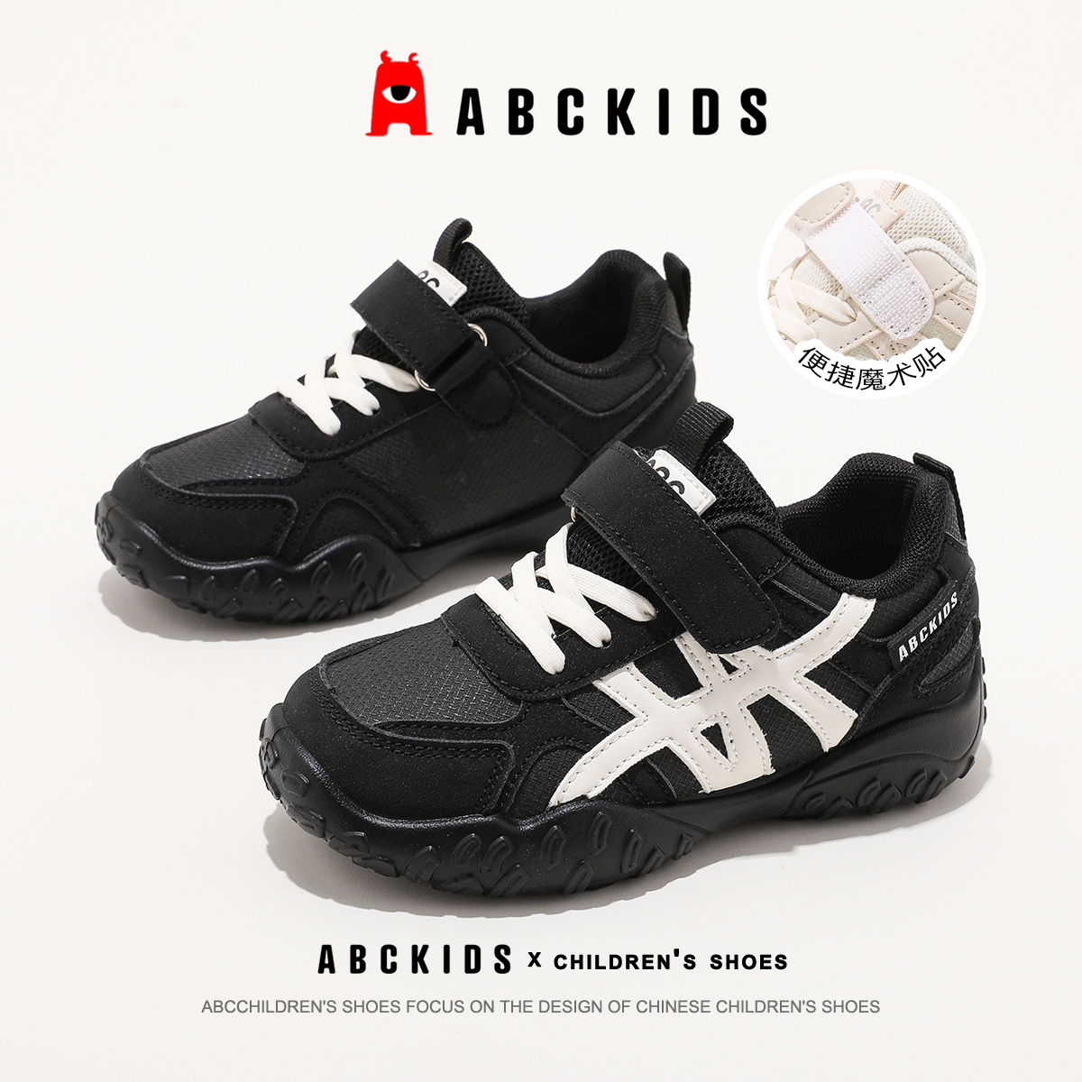 ABCkids童鞋男童运动鞋2025新款