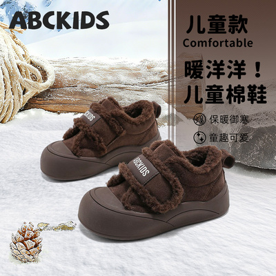 ABCkids童鞋男童棉鞋冬季儿童加绒保暖鞋女童魔术贴防滑二棉鞋子