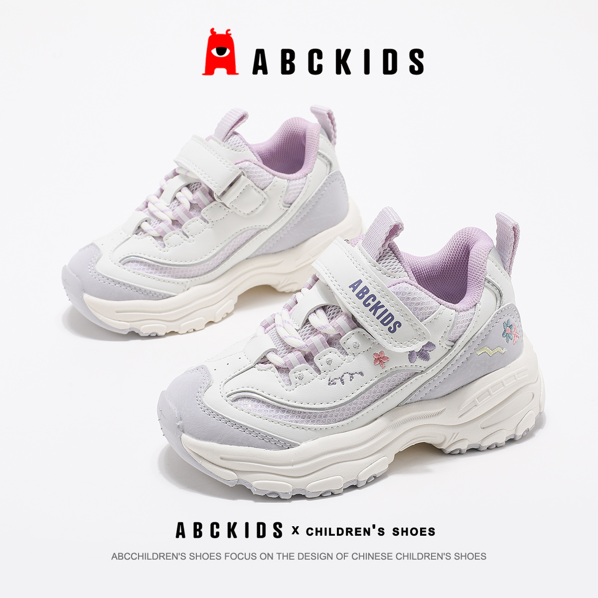 ABCkids童鞋女童老爹鞋儿童鞋子