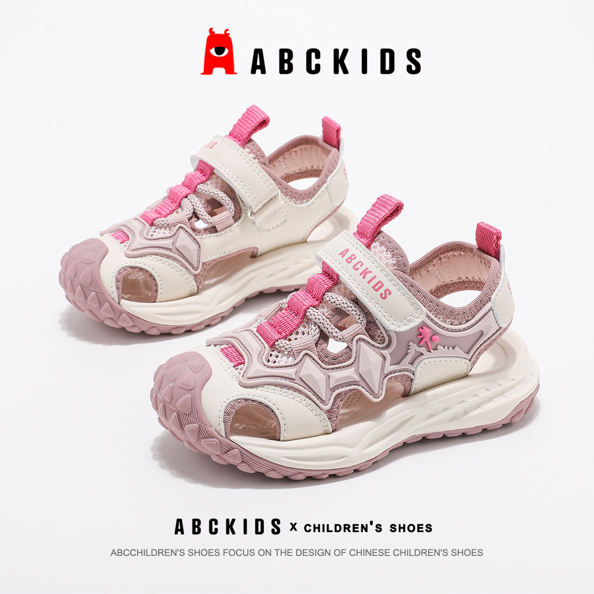 ABCkids童鞋女童凉鞋包头运动夏季儿童鞋子小女孩防滑防撞溯溪鞋