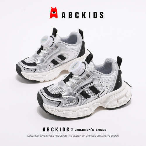 ABCkids童鞋男童单网透气老爹鞋夏季青少年防滑户外鞋儿童运动鞋
