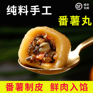 手工番薯丸无添加福州特产紫菜肉馅假鱼丸包心叶氏地瓜丸特色早餐