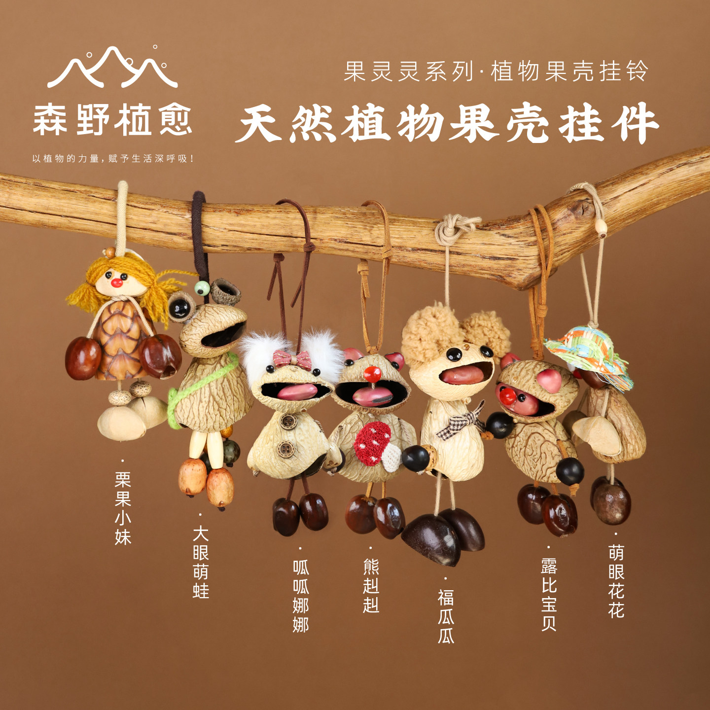 森野植愈果壳挂饰摇铃大眼萌蛙可爱吊饰包包挂件车挂生日礼物装饰