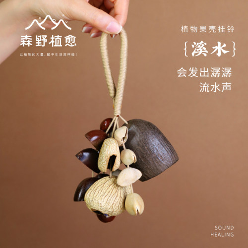手工果壳摇铃包包挂件送礼