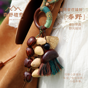 森野植愈 春野果壳挂玲包包挂件手工果壳手摇铃乐器挂饰生日礼物