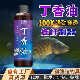 丁香油钓鱼小药蚯蚓红虫沾饵麝香酒野钓鲫鲤青草鲢鳙浓缩诱食开口