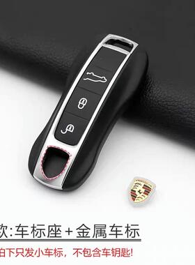 适用于保时捷车标志Macan卡宴Taycan帕拉梅拉718遥控器911卡曼