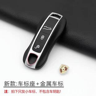 适用于保时捷车标志Macan卡宴Taycan帕拉梅拉718遥控器911卡曼
