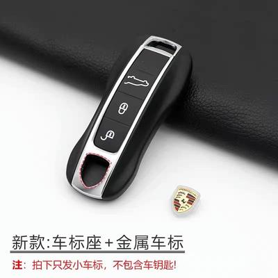 保时捷车钥匙金属车标