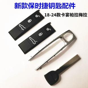 适用保时捷卡宴按键皮金属中框帕拉梅拉Taycan911钥匙壳电池992扣