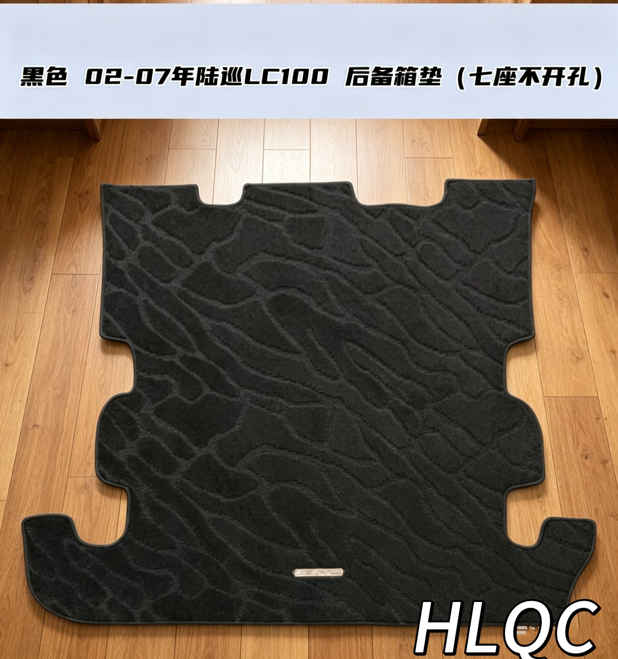 丰田陆巡后备箱高级专用尾箱垫