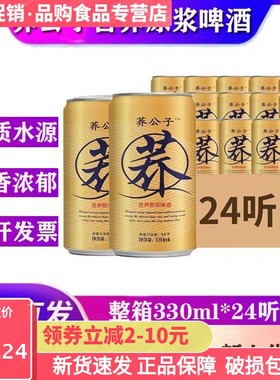 厂家瓶整箱苦荞原浆啤酒啤酒