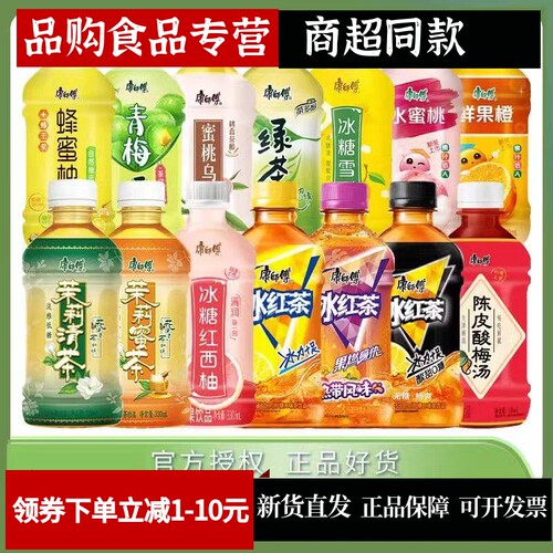 冰红茶330ml*迷你小瓶装饮料整箱