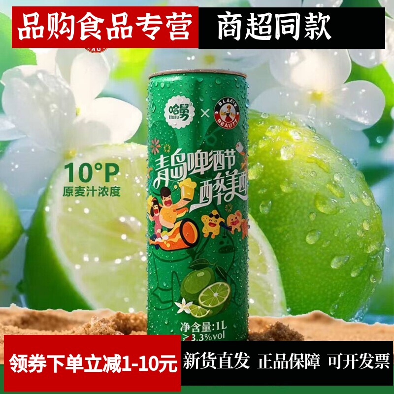哈舅精酿啤酒1L黑美人精酿啤酒