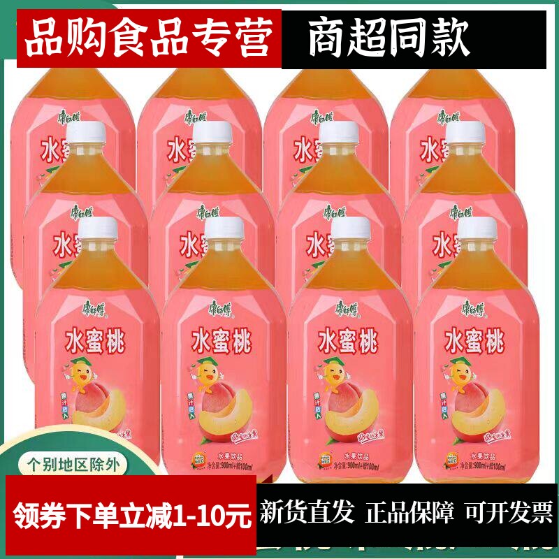 水蜜桃味水果饮品1000ml大瓶