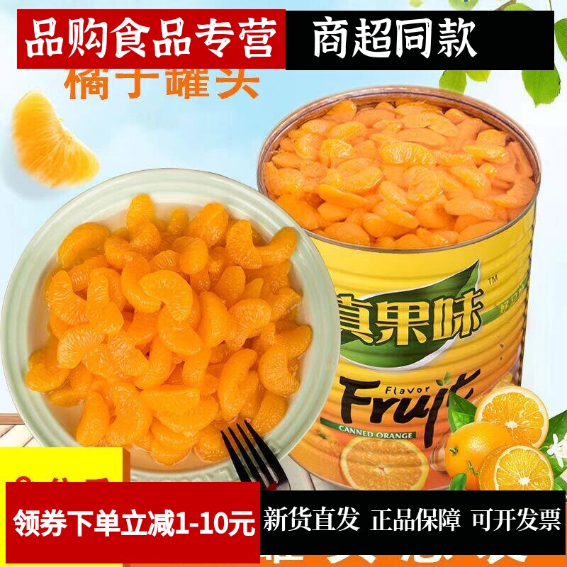 黄桃罐头大瓶3公斤商用大桶装3kg