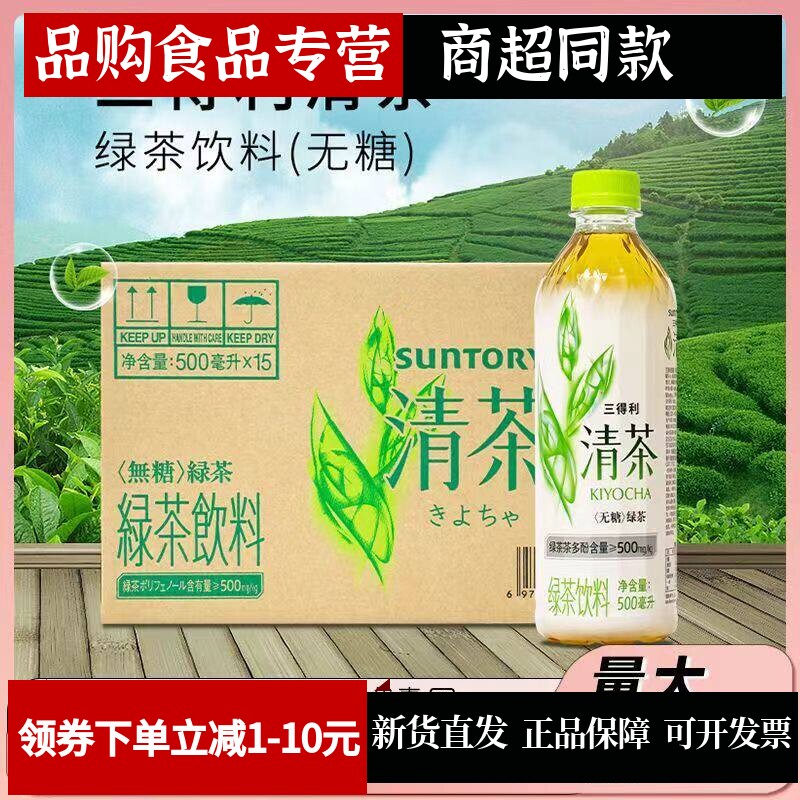 绿茶无糖0脂0蔗糖茶多酚茶饮料