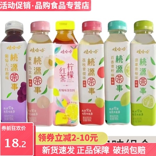 娃哈哈桃源茶事500ml低糖0脂蜜桃乌龙荔枝味茶饮料网红混装一整箱