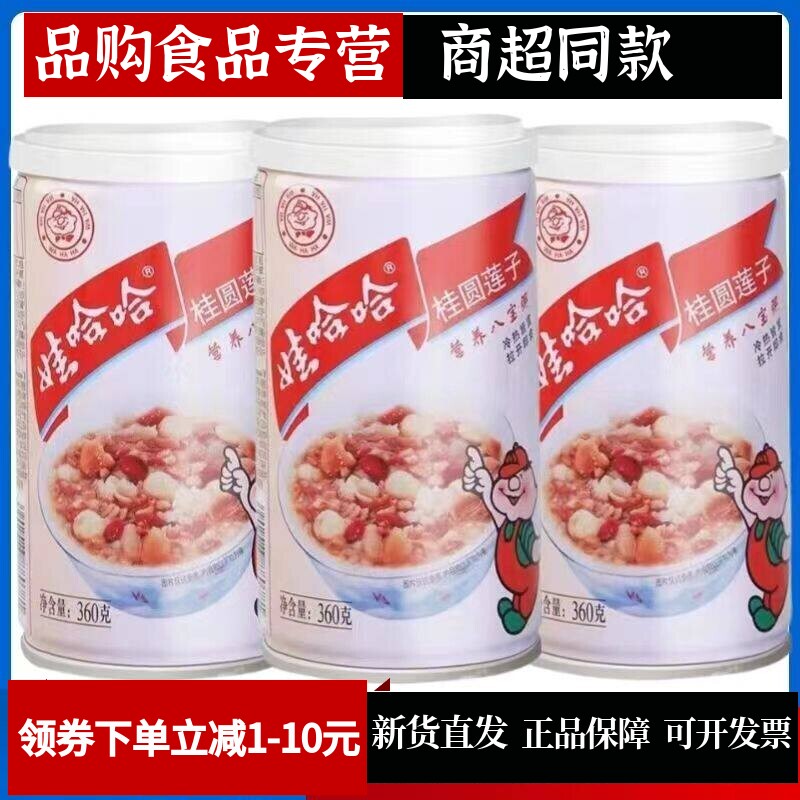 八宝粥桂圆莲子360g罐装营养早餐