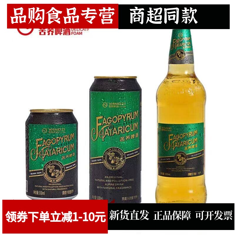 【保真直营】扬子苦荞健