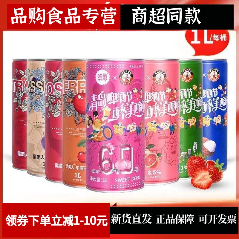 买2送2黑美人哈舅青岛精酿啤酒