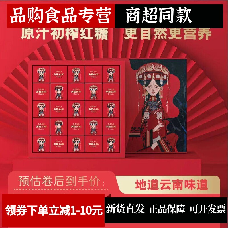 古法红糖老红糖块月子糖