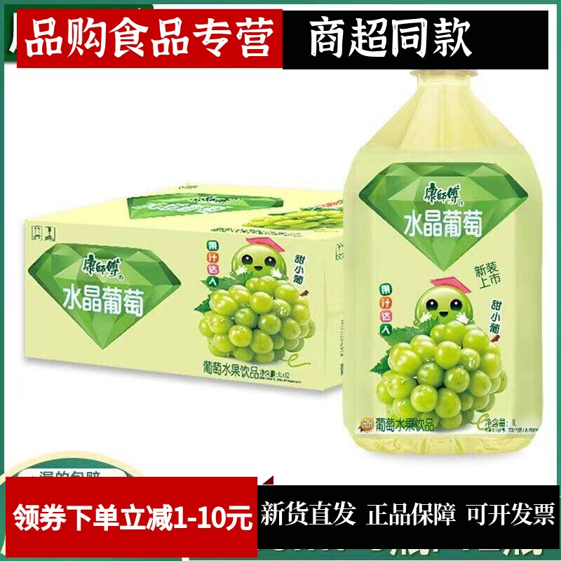 葡萄饮料水果风味1L整箱