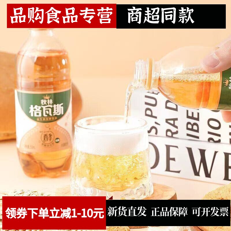 秋林格瓦斯乳酸菌发酵饮料12瓶