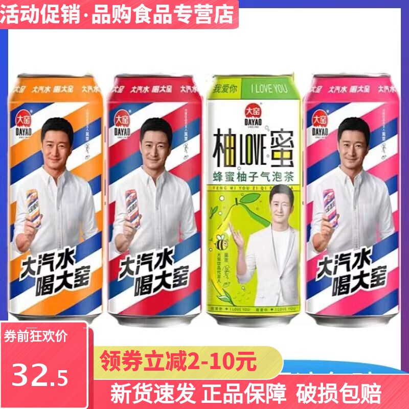 大窑嘉宾罐装饮料500ml橙子味荔枝味碳酸饮料网红大窑汽水混合装