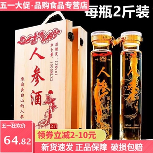 白酒52度礼盒整箱白酒送礼佳品整箱特价 年伶人参酒2瓶4斤木盒装 酒