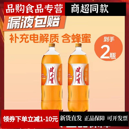 健力宝2升橙蜜味运动饮料