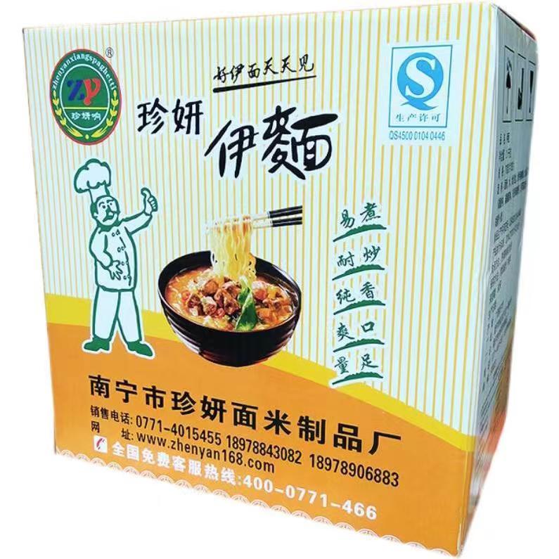 南宁老友伊面餐饮粉店面整箱30个