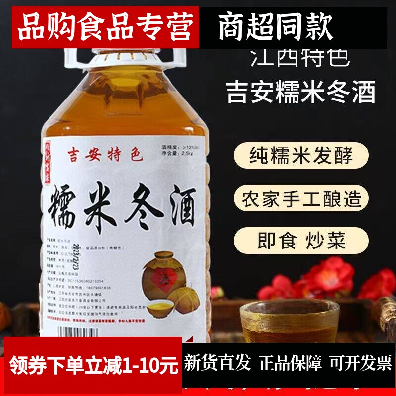 正宗糯米酒江西12度冬酒手工