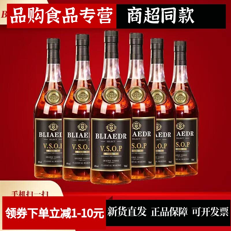 xo洋酒烟台白兰地40度700ml6瓶装整箱批发送礼ktv酒吧调酒基酒图片