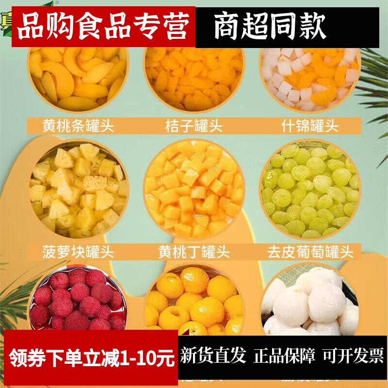黄桃罐头大瓶3公斤商用大桶装3kg