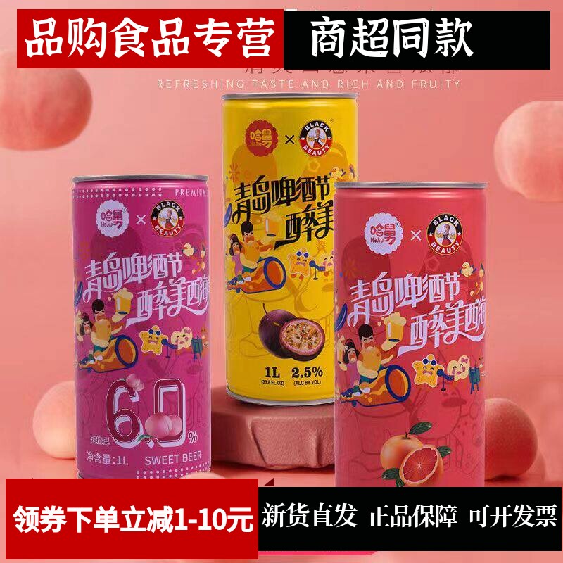 买一送一黑美人精酿啤酒