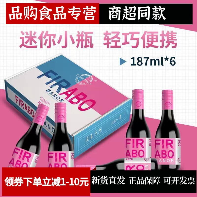 菲拉堡法国原液187ml*6支礼盒粉