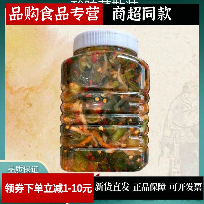 云南腌菜水腌菜无防腐剂下饭菜