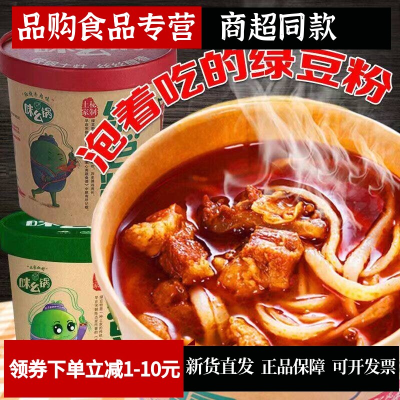 绿豆粉桶装锅巴粉方便速食