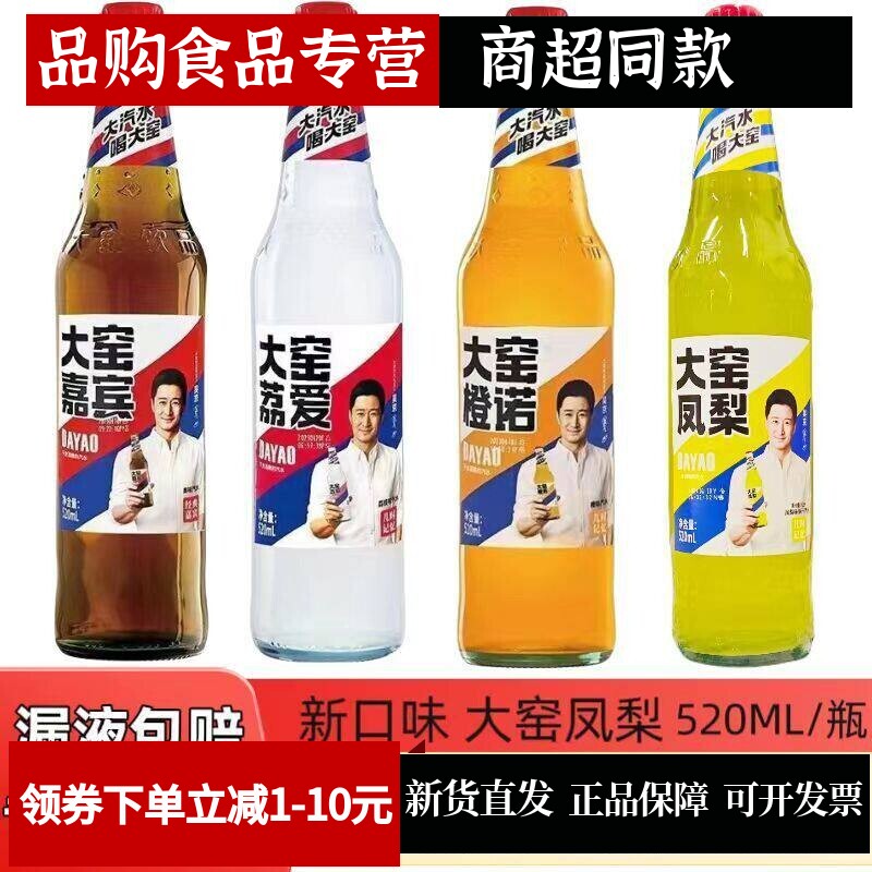 大窑嘉宾口味橙诺荔爱520mlx8玻璃瓶碳酸饮料泡沫箱特价批发整箱