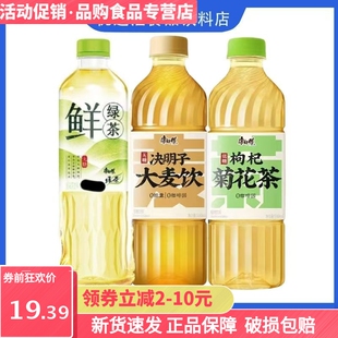 新品康师傅决明子大麦枸杞菊花茶500ml0咖啡因整箱植物茶饮料正品