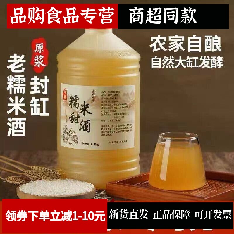 正宗糯米酒农家自酿中高度养生酒