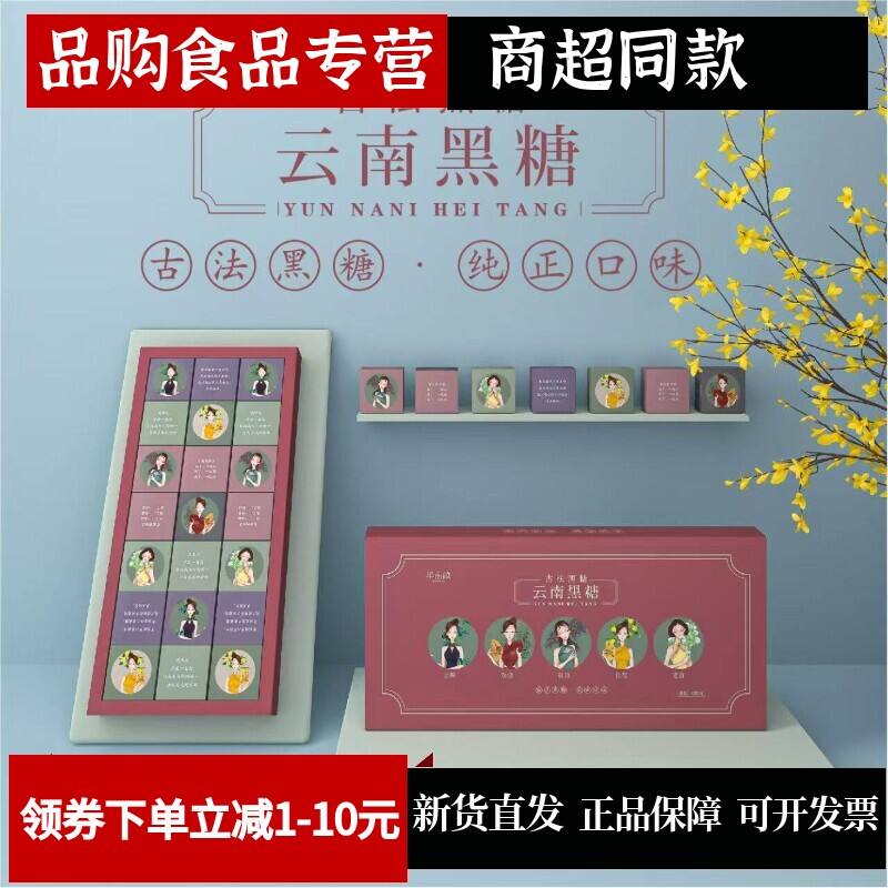 古法红糖老红糖块月子糖