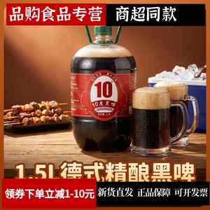 鲜友伴12桶装黑啤原浆精酿鲜啤