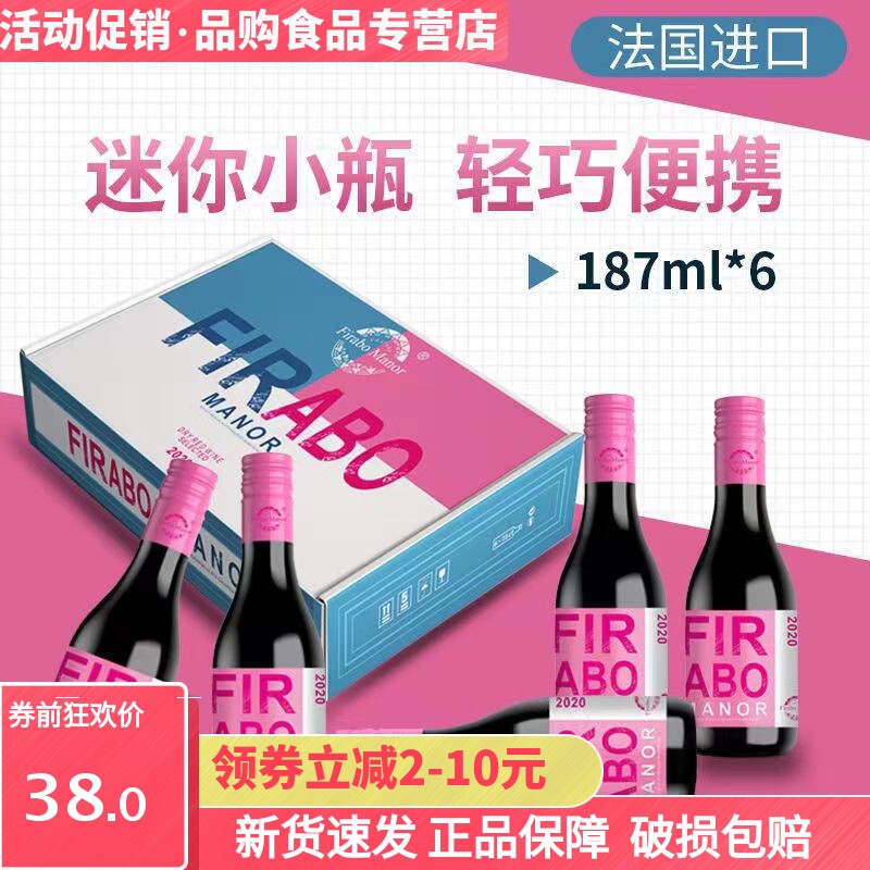 菲拉堡法国原液187ml*6支礼盒粉