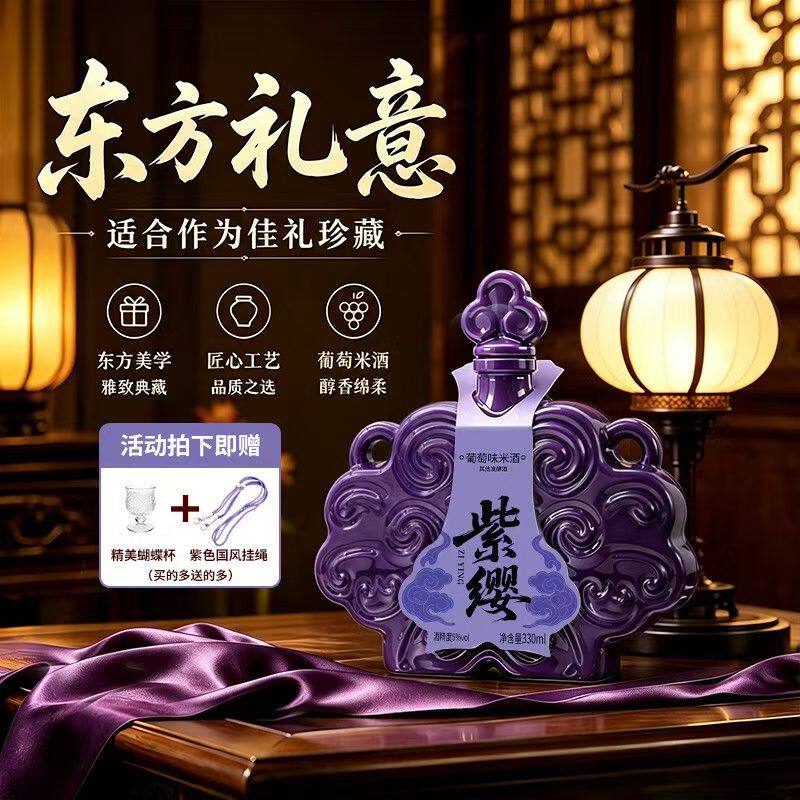 非遗葡萄甜果酒糯米酒1瓶