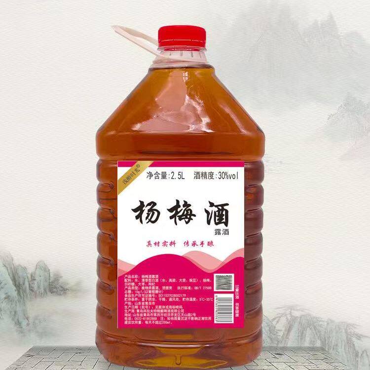 2.5升杨梅酒梅子酒高度