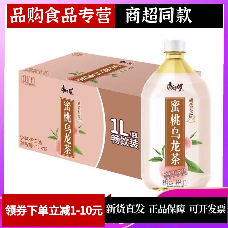 新品蜜桃乌龙茶1000ml*2瓶整箱网红水果汁饮料饮品饮料促销