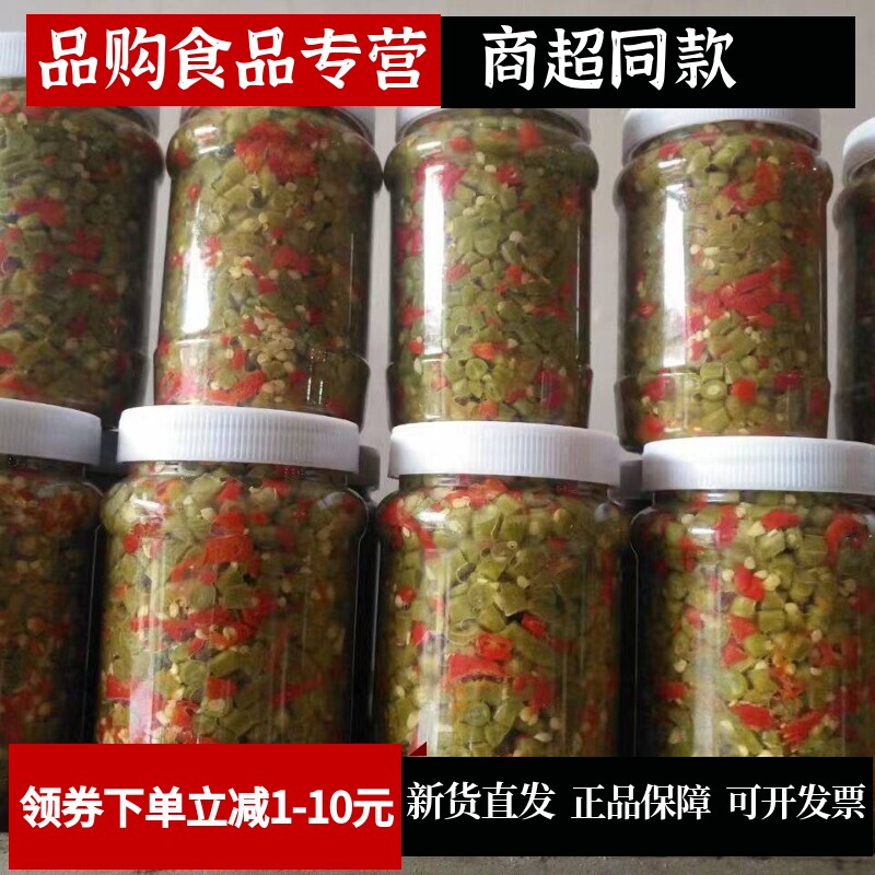 巍山咸菜酸豆角酸甘豆咸菜